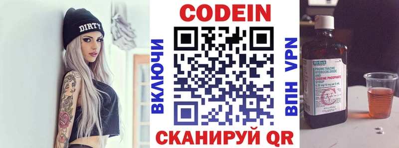 Кодеиновый сироп Lean напиток Lean (лин)  Курганинск 