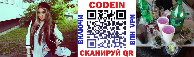 Кодеиновый сироп Lean напиток Lean (лин) Курганинск