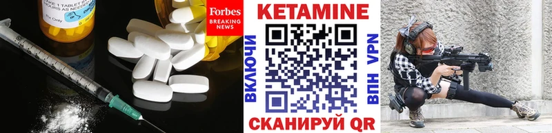 КЕТАМИН VHQ  Курганинск 