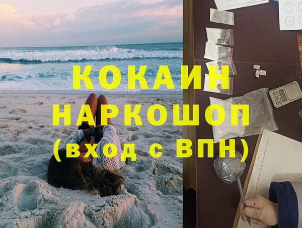 мяу мяу кристалл Армянск