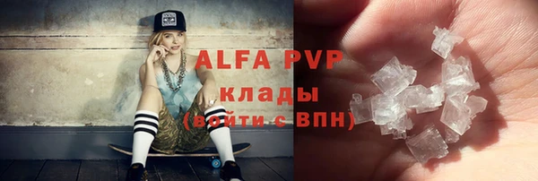 мяу мяу кристалл Армянск