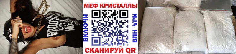 МЕФ mephedrone  Курганинск 