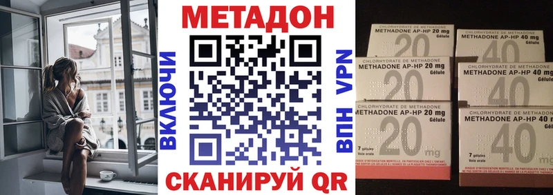 МЕТАДОН кристалл  Курганинск 