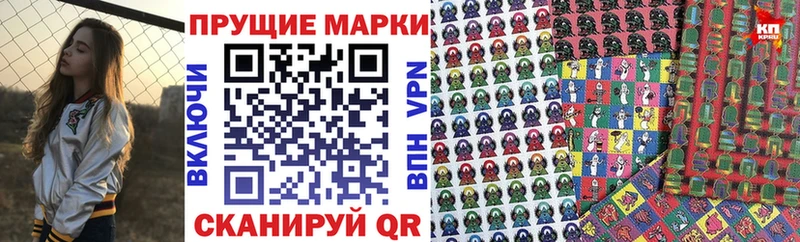Марки N-bome 1500мкг даркнет сайт маркетплейс клад Курганинск