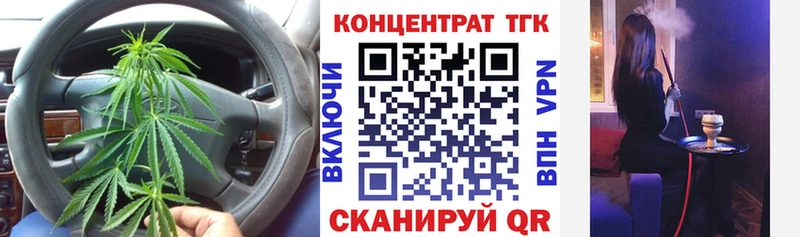 ТГК вейп  блэк спрут маркетплейс  Курганинск 